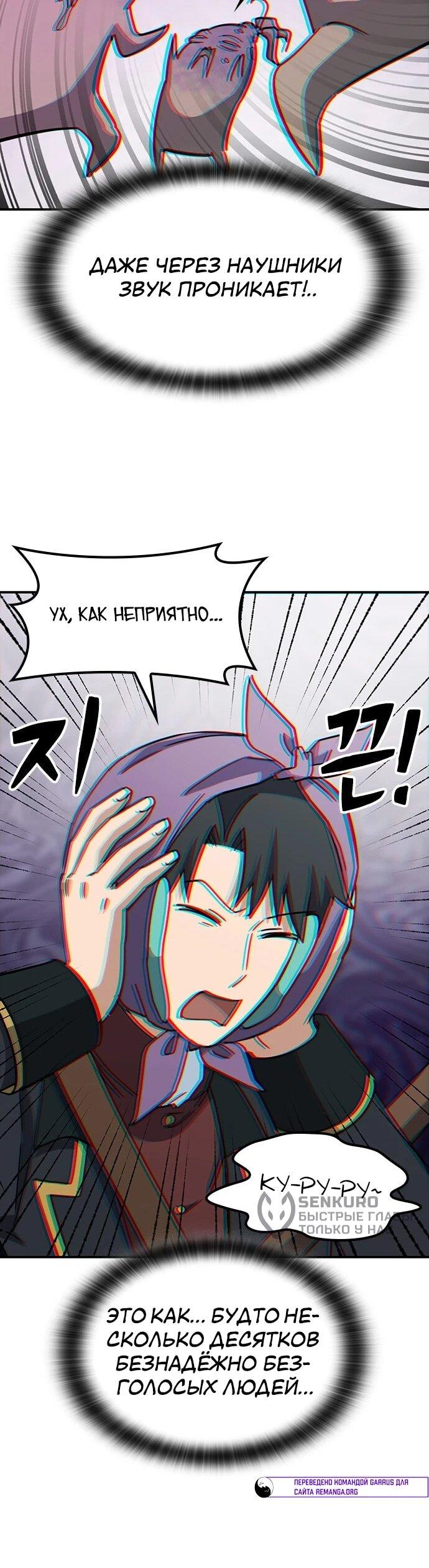 Манга Ким Оджин и странные животные - Глава 41 Страница 41