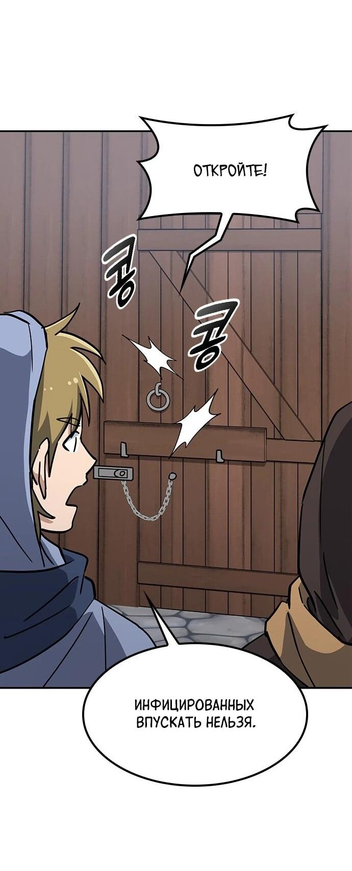 Манга Ким Оджин и странные животные - Глава 41 Страница 21