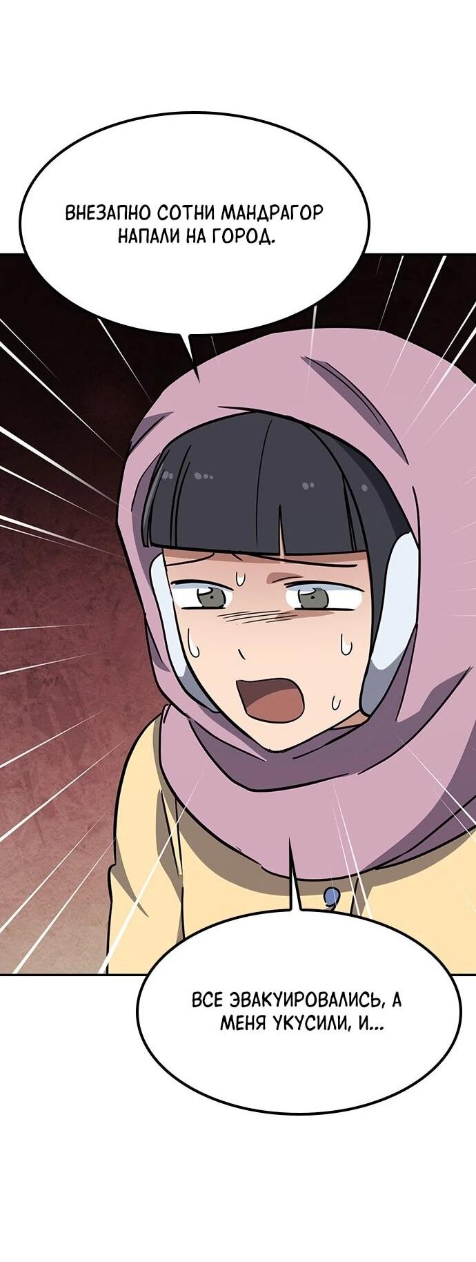 Манга Ким Оджин и странные животные - Глава 41 Страница 26