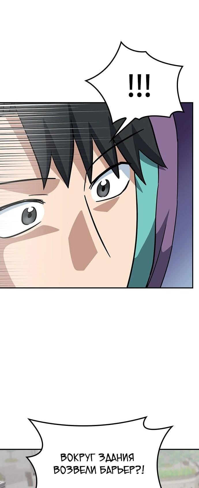 Манга Ким Оджин и странные животные - Глава 41 Страница 5