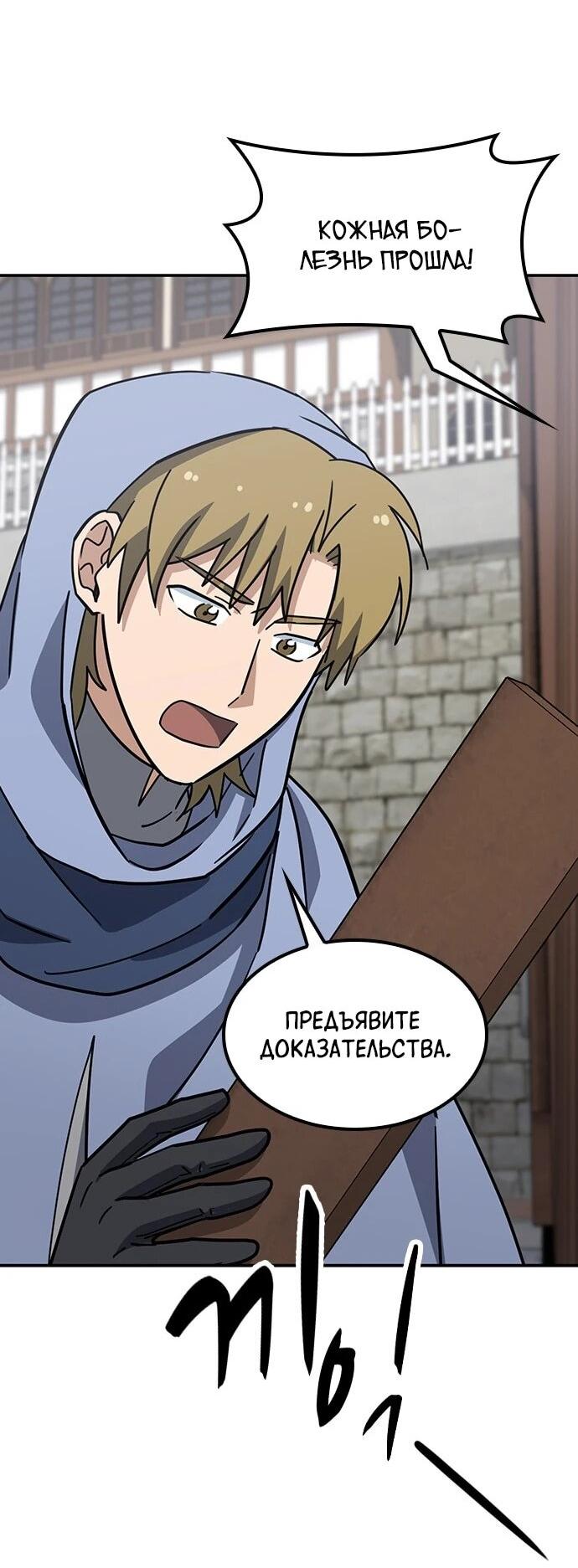 Манга Ким Оджин и странные животные - Глава 41 Страница 22