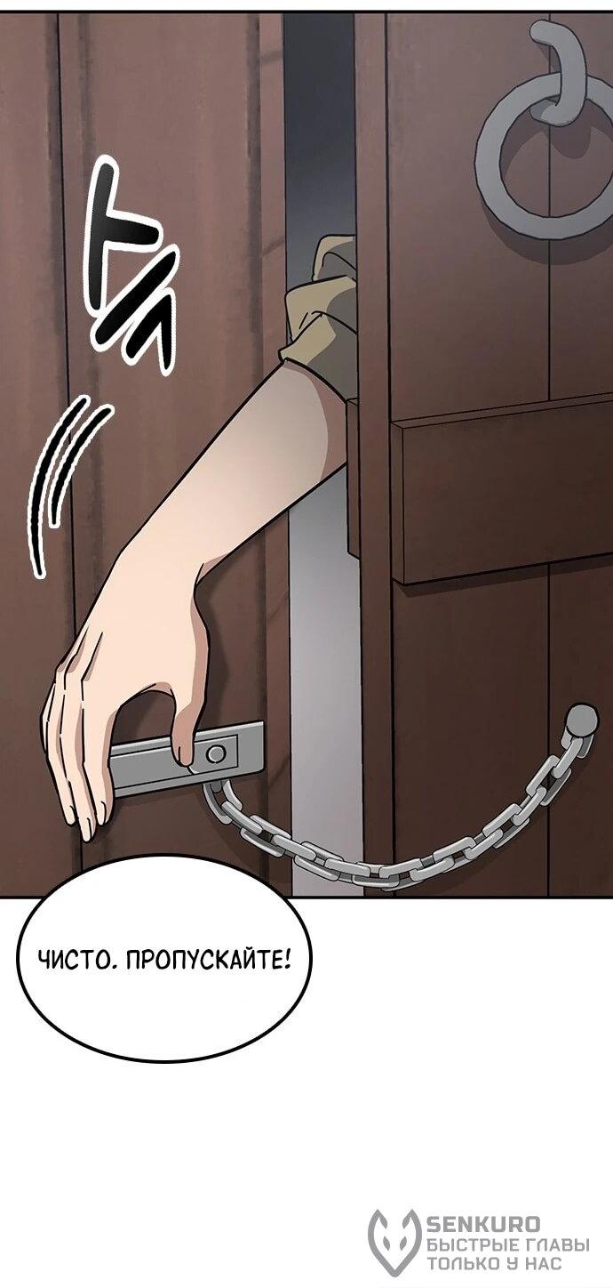 Манга Ким Оджин и странные животные - Глава 41 Страница 23