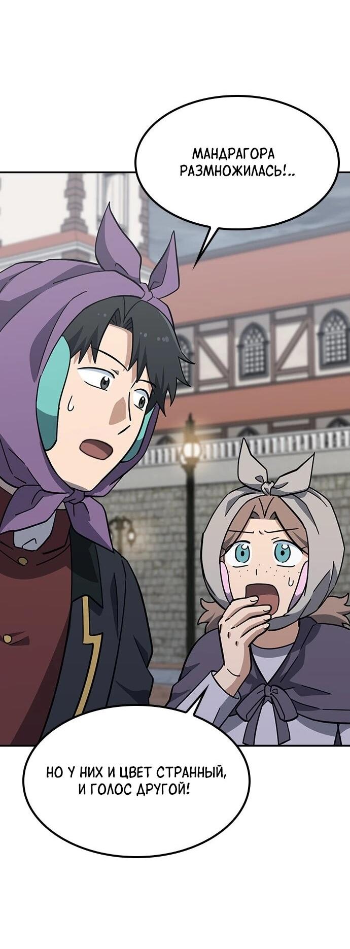 Манга Ким Оджин и странные животные - Глава 41 Страница 16