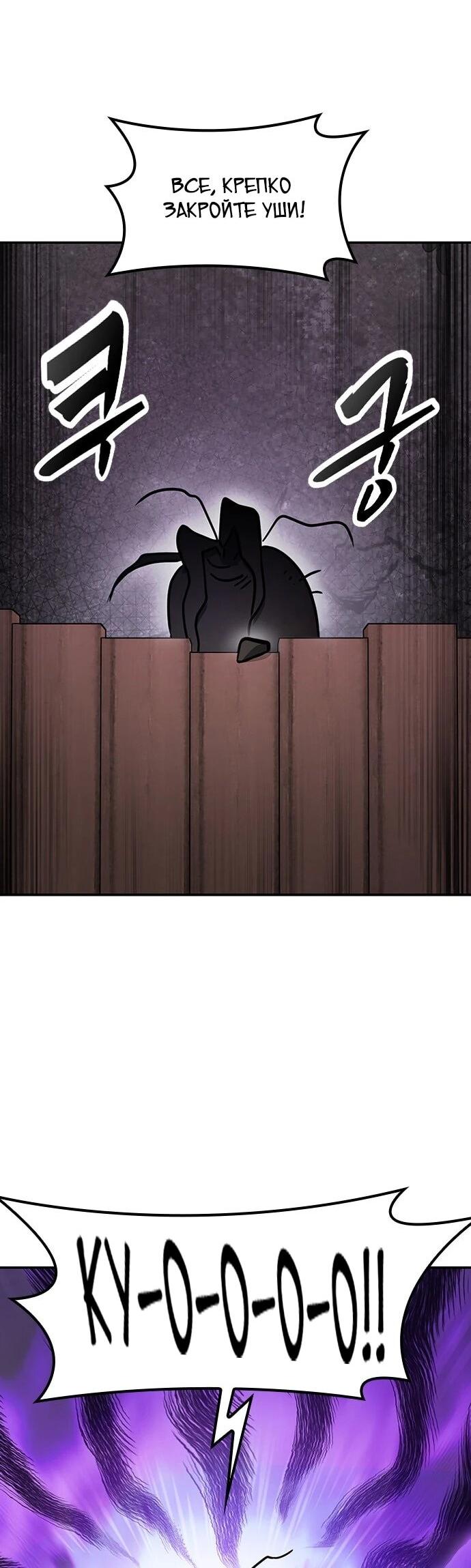 Манга Ким Оджин и странные животные - Глава 41 Страница 11