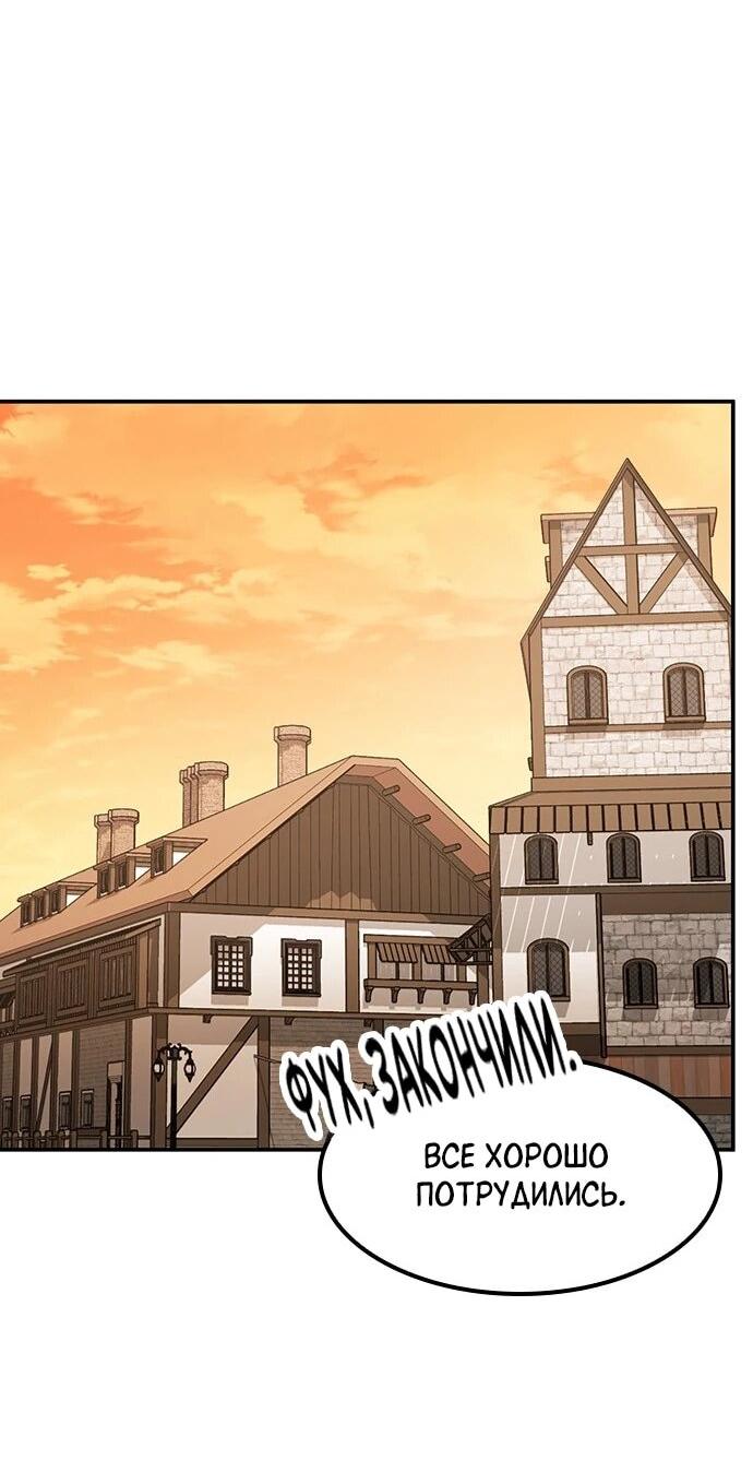 Манга Ким Оджин и странные животные - Глава 43 Страница 42