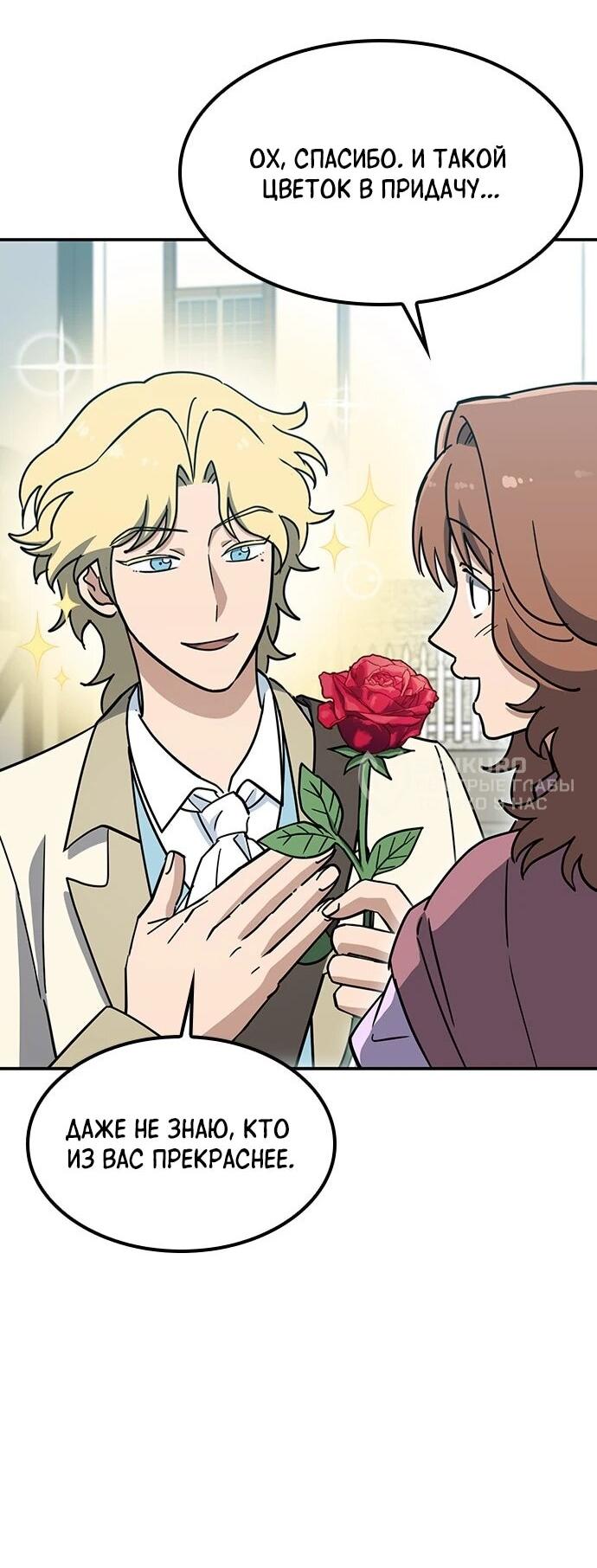 Манга Ким Оджин и странные животные - Глава 43 Страница 41