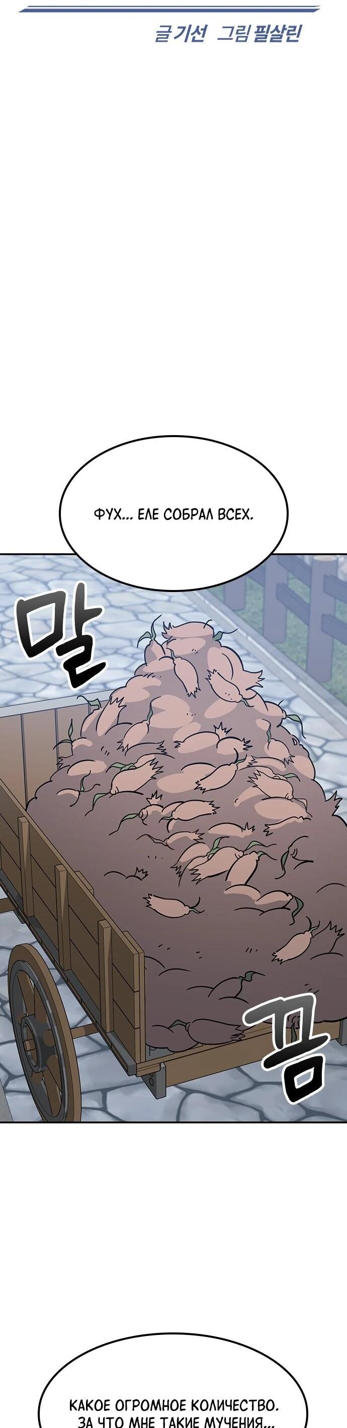 Манга Ким Оджин и странные животные - Глава 43 Страница 16