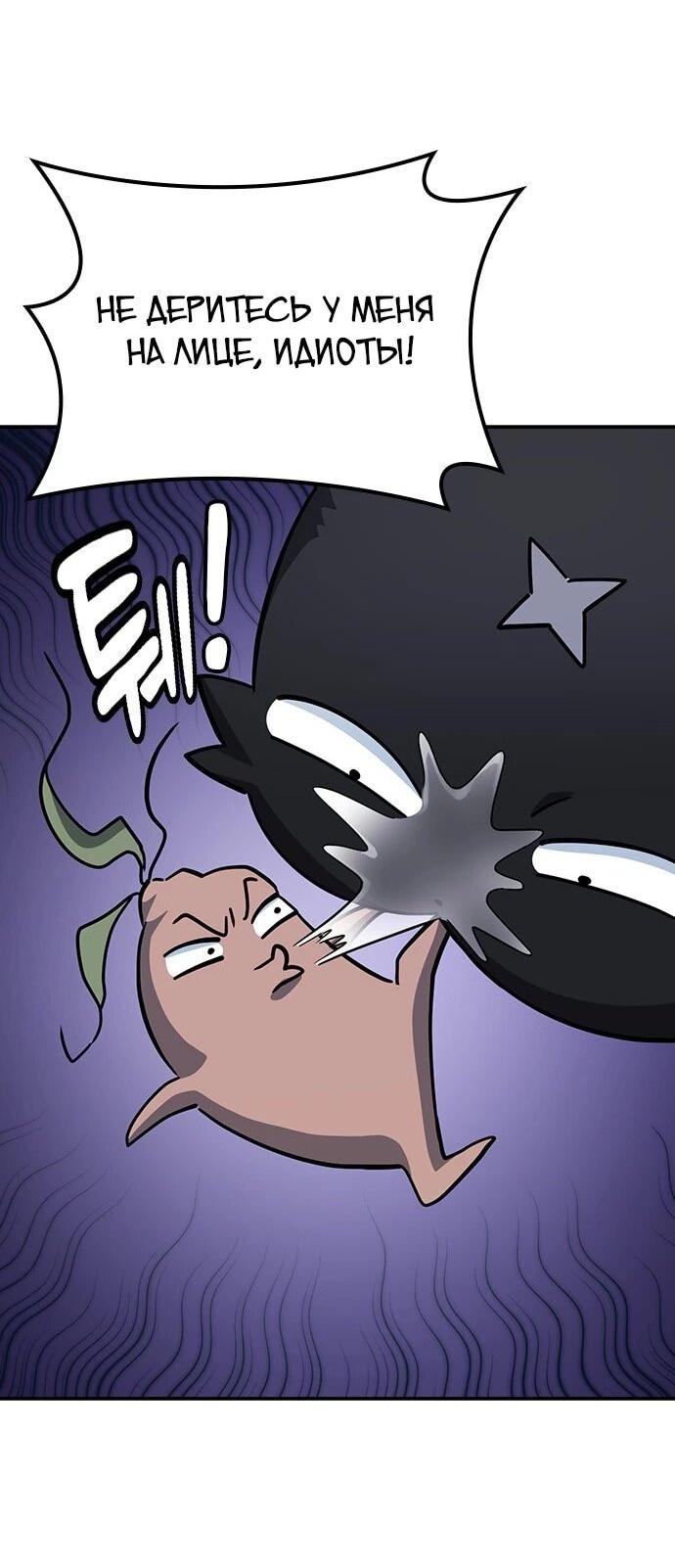 Манга Ким Оджин и странные животные - Глава 43 Страница 3