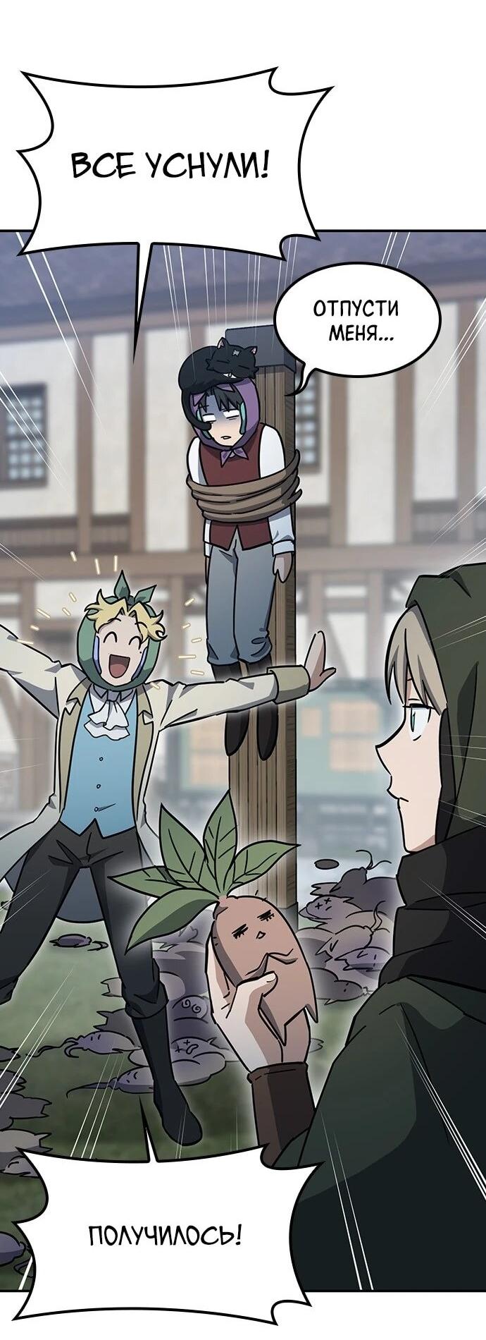 Манга Ким Оджин и странные животные - Глава 43 Страница 14