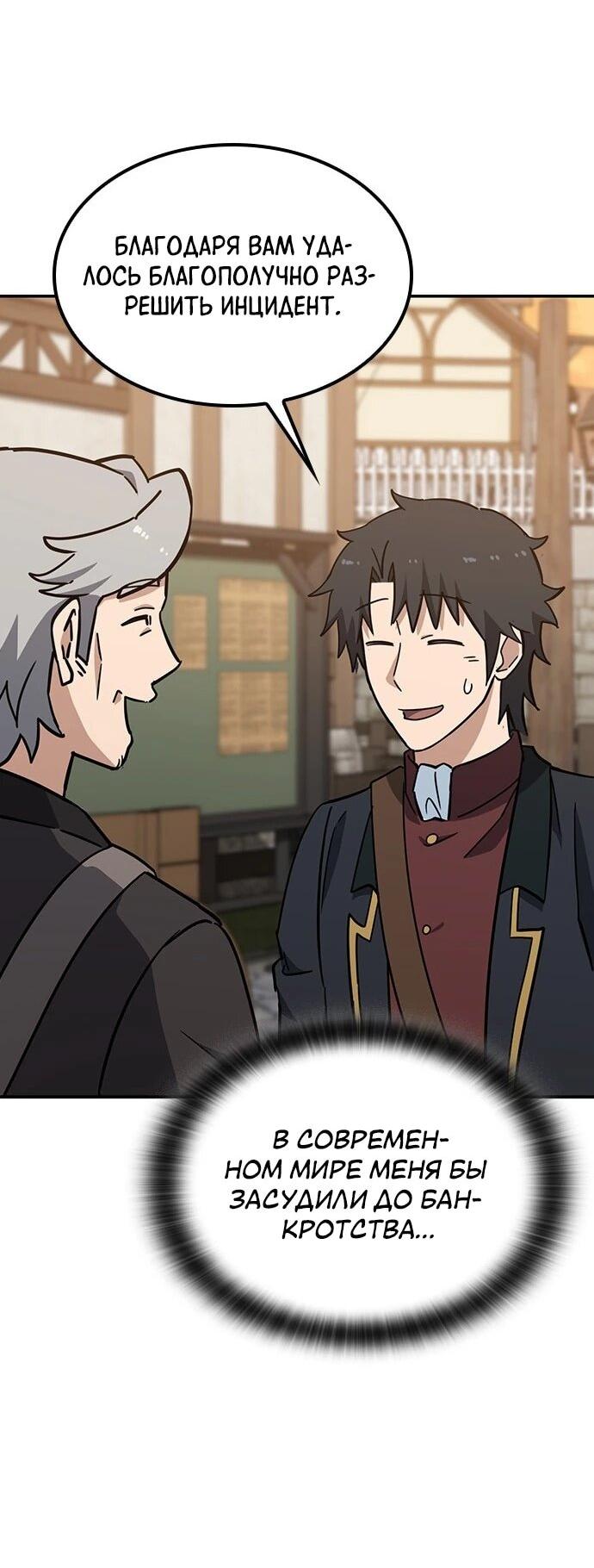 Манга Ким Оджин и странные животные - Глава 43 Страница 44