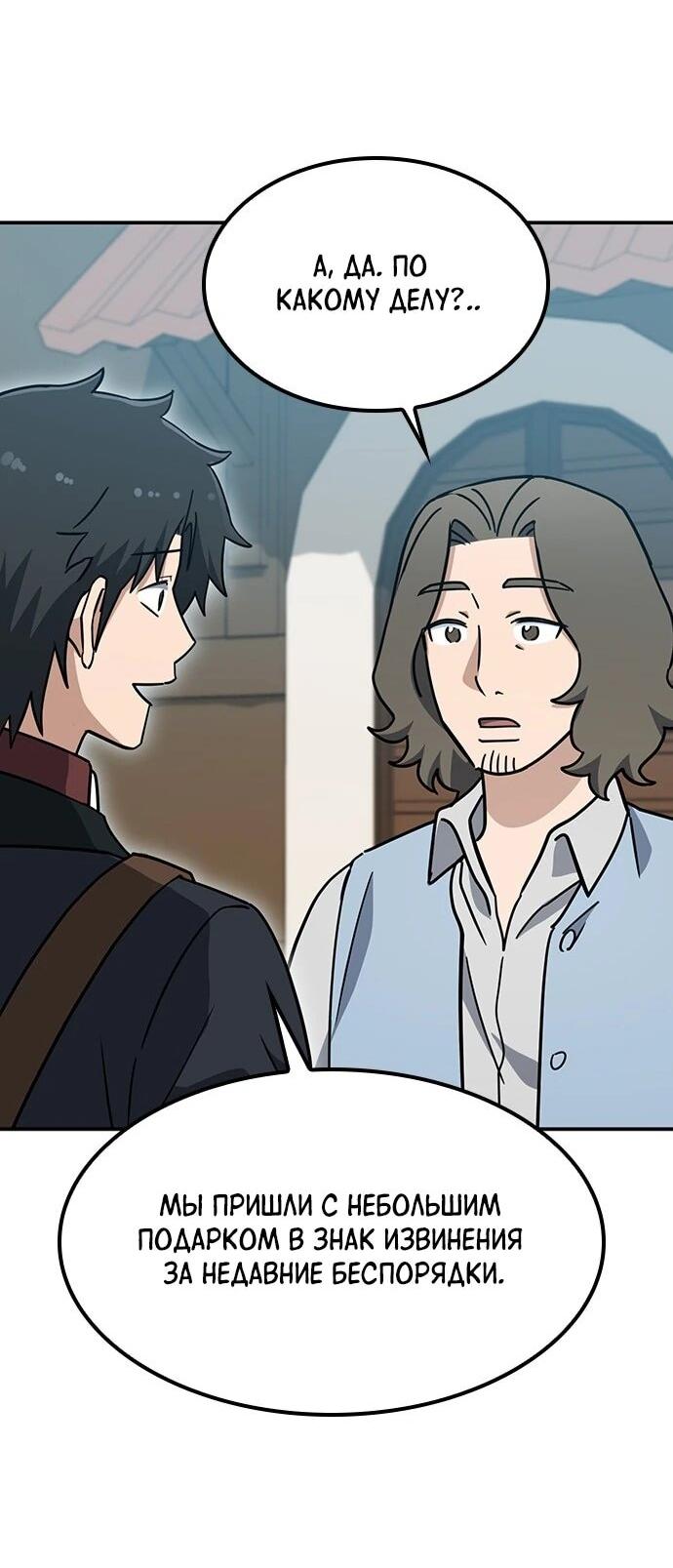 Манга Ким Оджин и странные животные - Глава 43 Страница 38