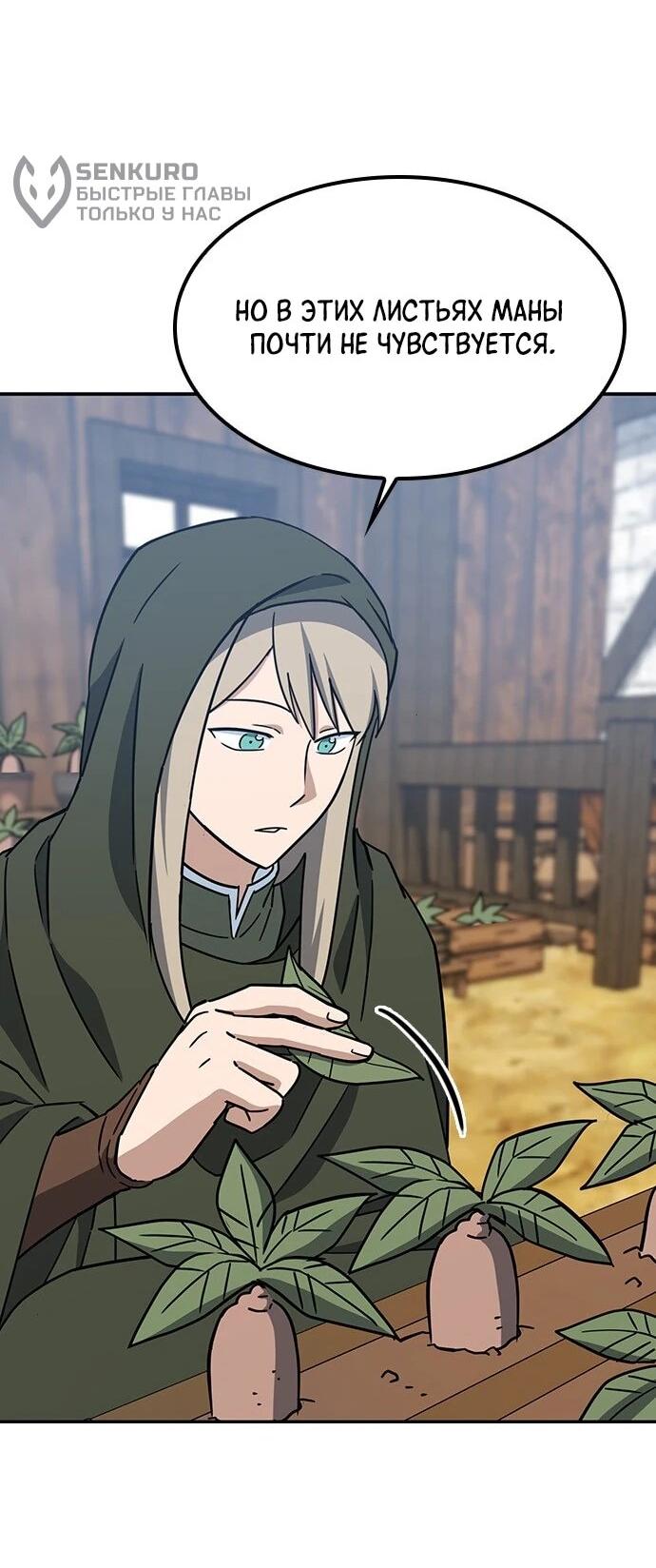 Манга Ким Оджин и странные животные - Глава 43 Страница 32