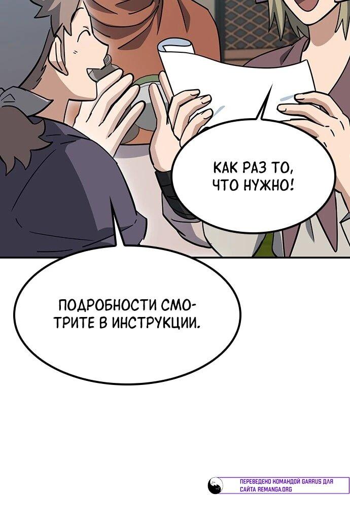 Манга Ким Оджин и странные животные - Глава 43 Страница 40