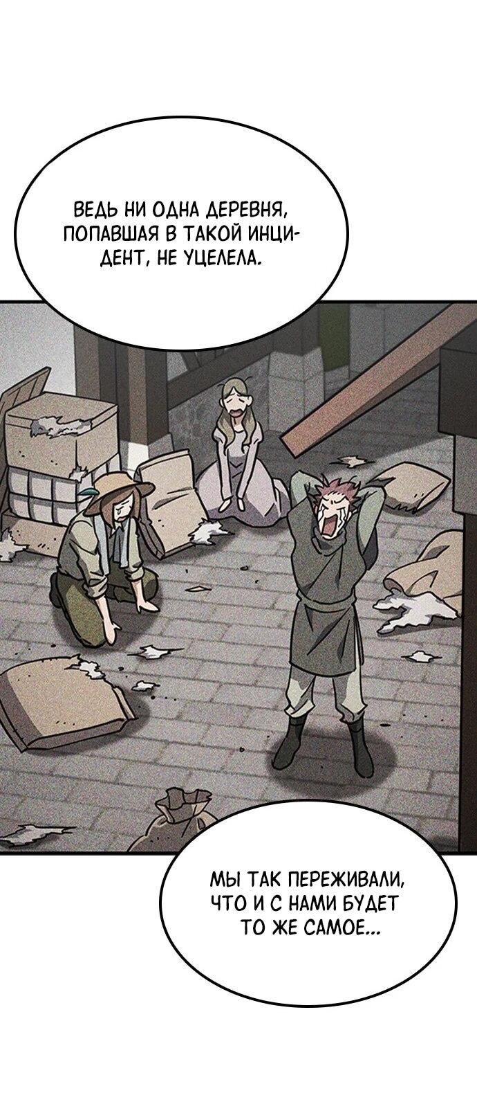 Манга Ким Оджин и странные животные - Глава 43 Страница 48