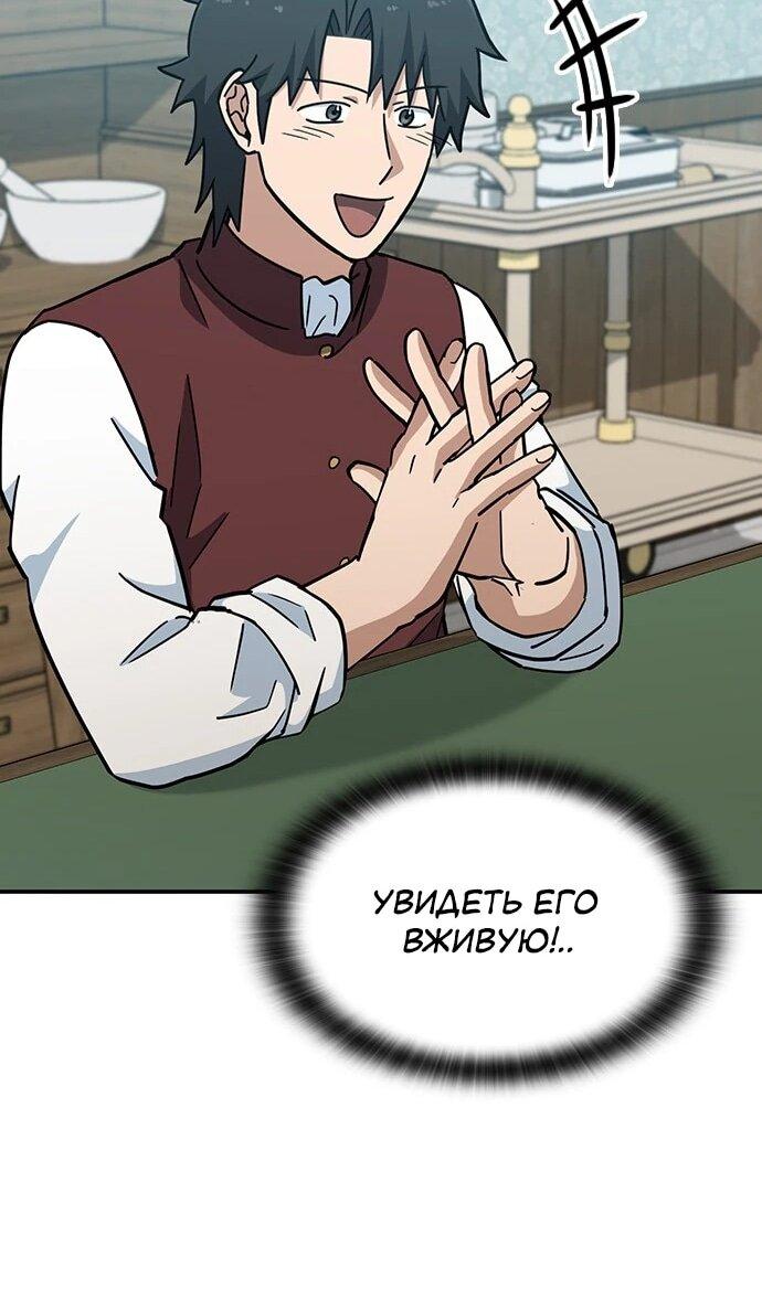 Манга Ким Оджин и странные животные - Глава 43 Страница 70