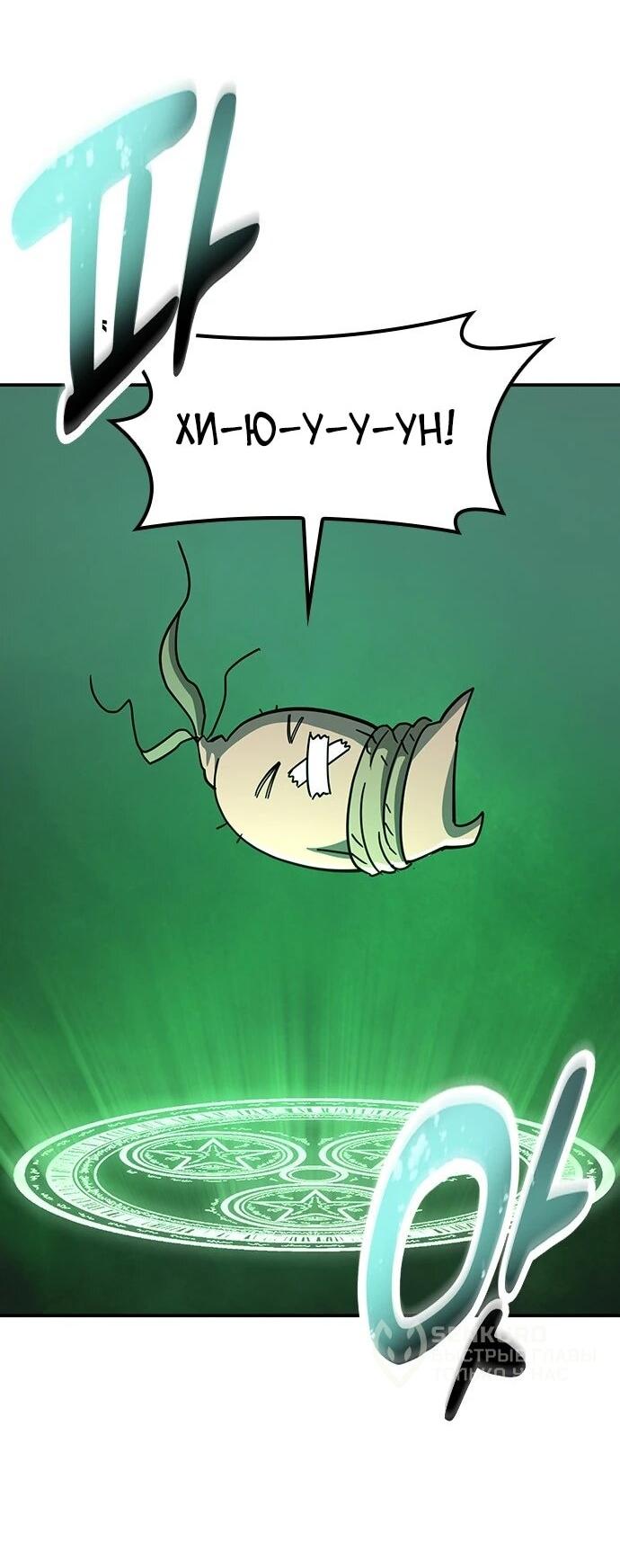 Манга Ким Оджин и странные животные - Глава 43 Страница 8