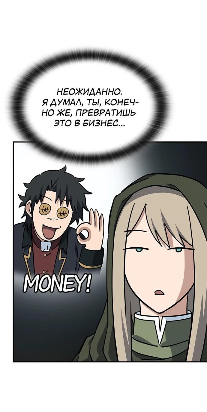 Манга Ким Оджин и странные животные - Глава 43 Страница 56