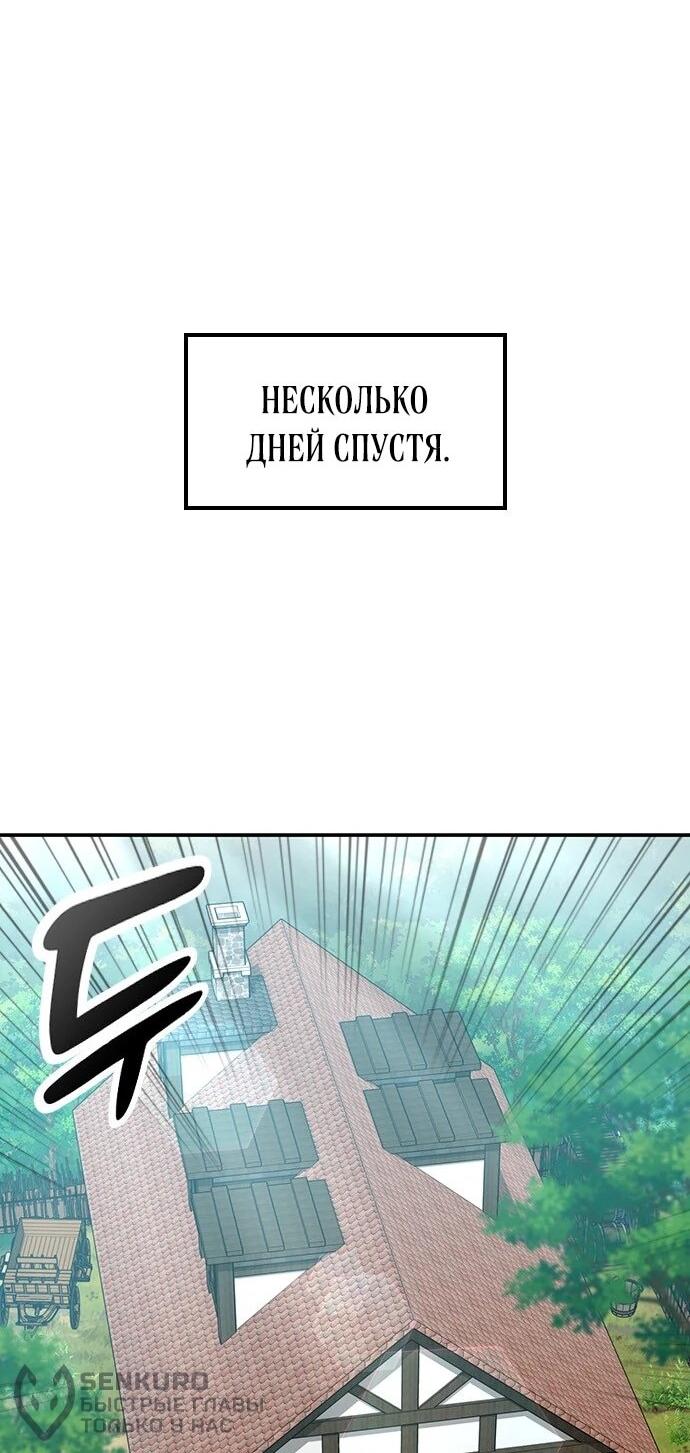 Манга Ким Оджин и странные животные - Глава 43 Страница 22