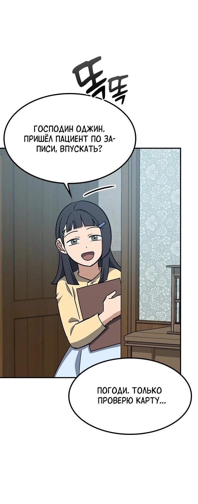 Манга Ким Оджин и странные животные - Глава 43 Страница 66