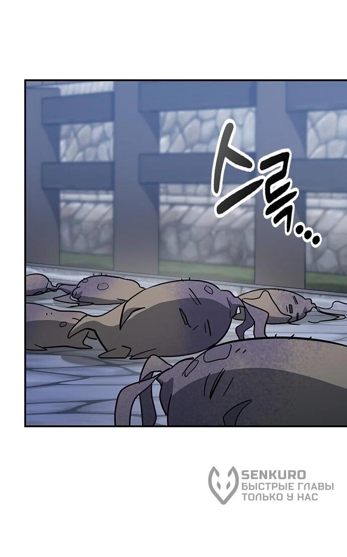 Манга Ким Оджин и странные животные - Глава 43 Страница 13