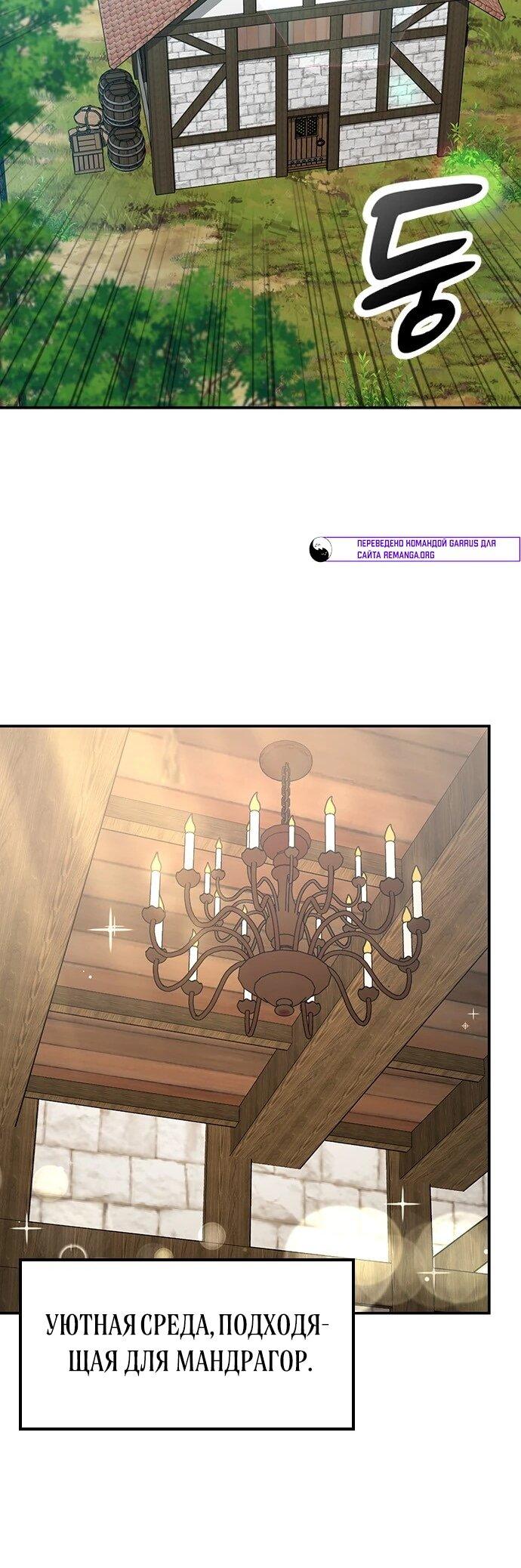 Манга Ким Оджин и странные животные - Глава 43 Страница 23