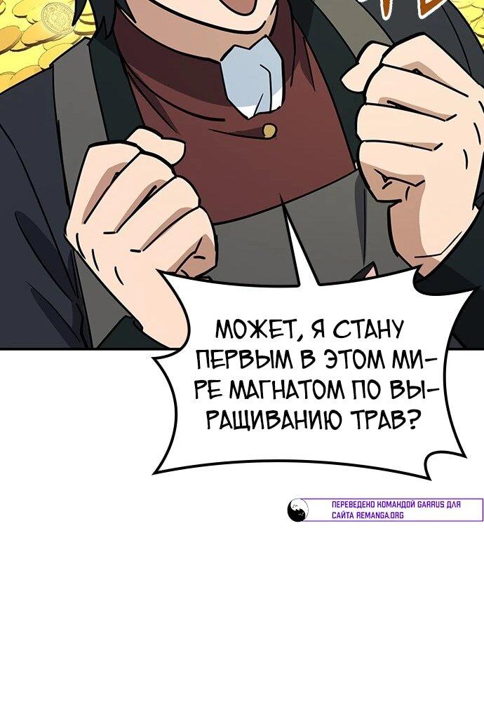 Манга Ким Оджин и странные животные - Глава 43 Страница 28