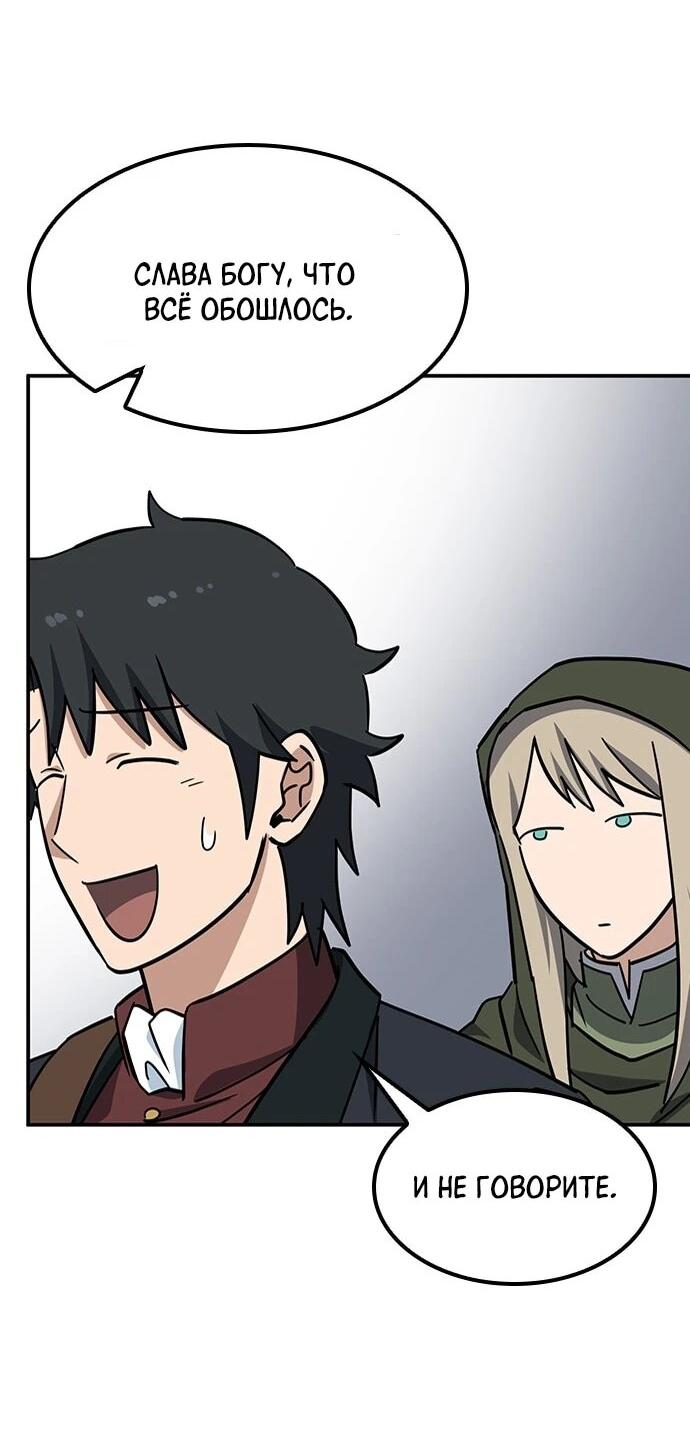 Манга Ким Оджин и странные животные - Глава 43 Страница 49