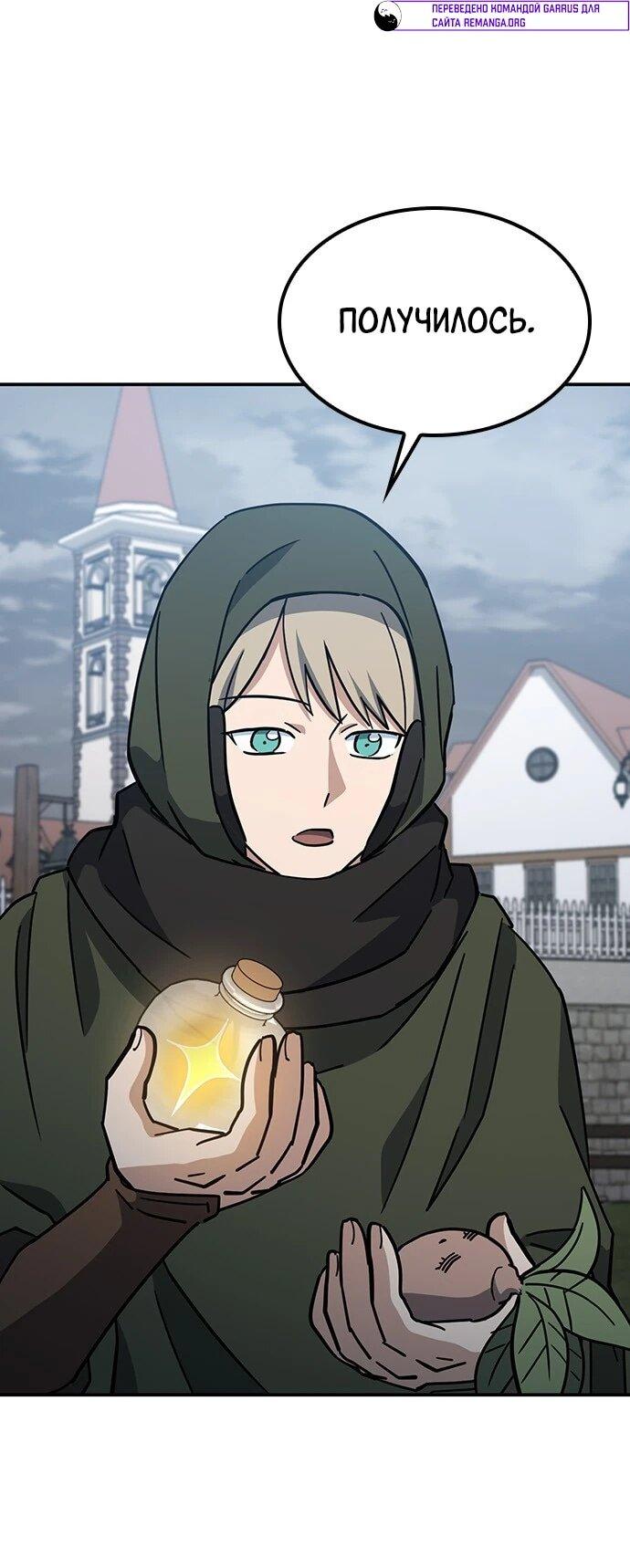 Манга Ким Оджин и странные животные - Глава 43 Страница 11