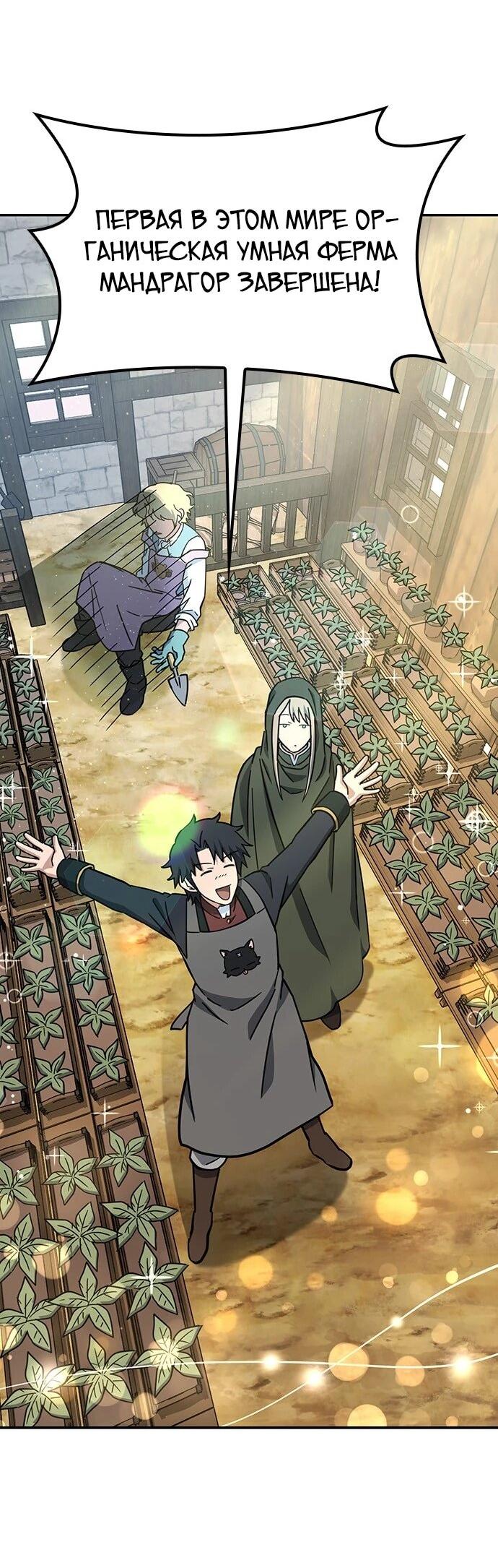 Манга Ким Оджин и странные животные - Глава 43 Страница 26