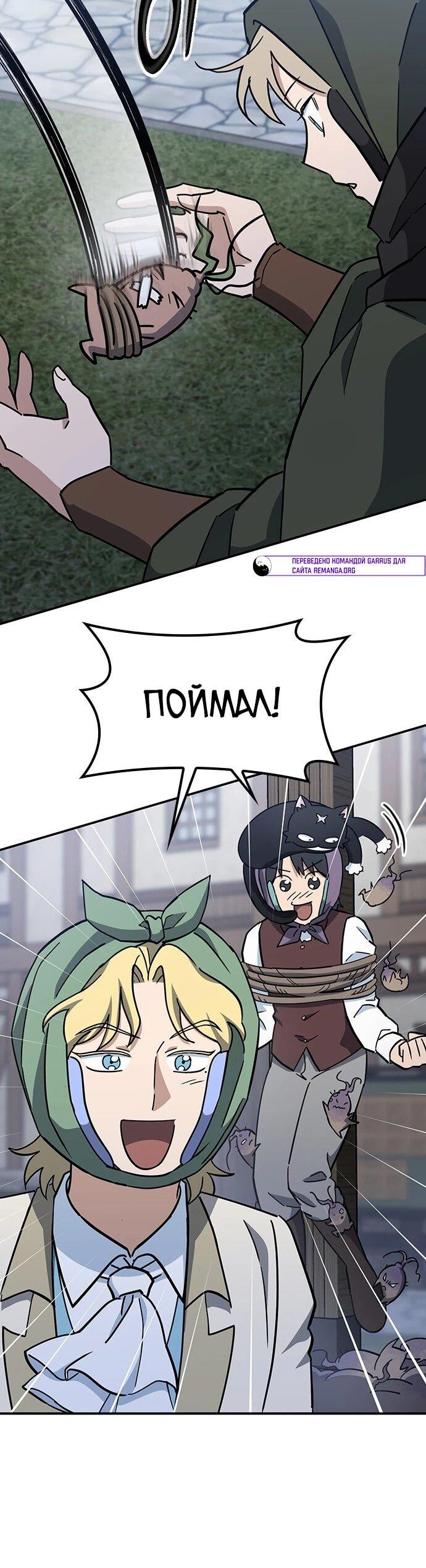 Манга Ким Оджин и странные животные - Глава 43 Страница 6