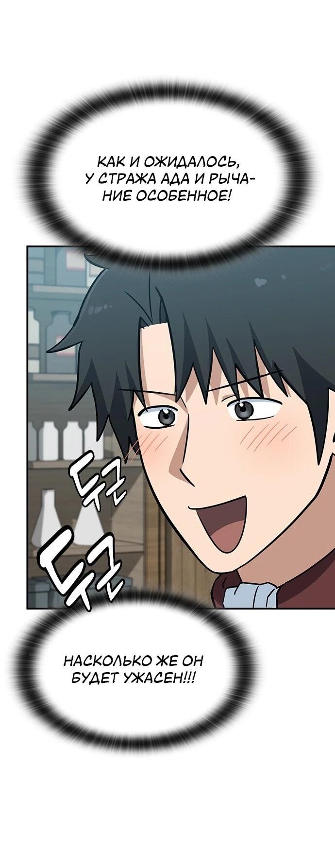 Манга Ким Оджин и странные животные - Глава 43 Страница 72