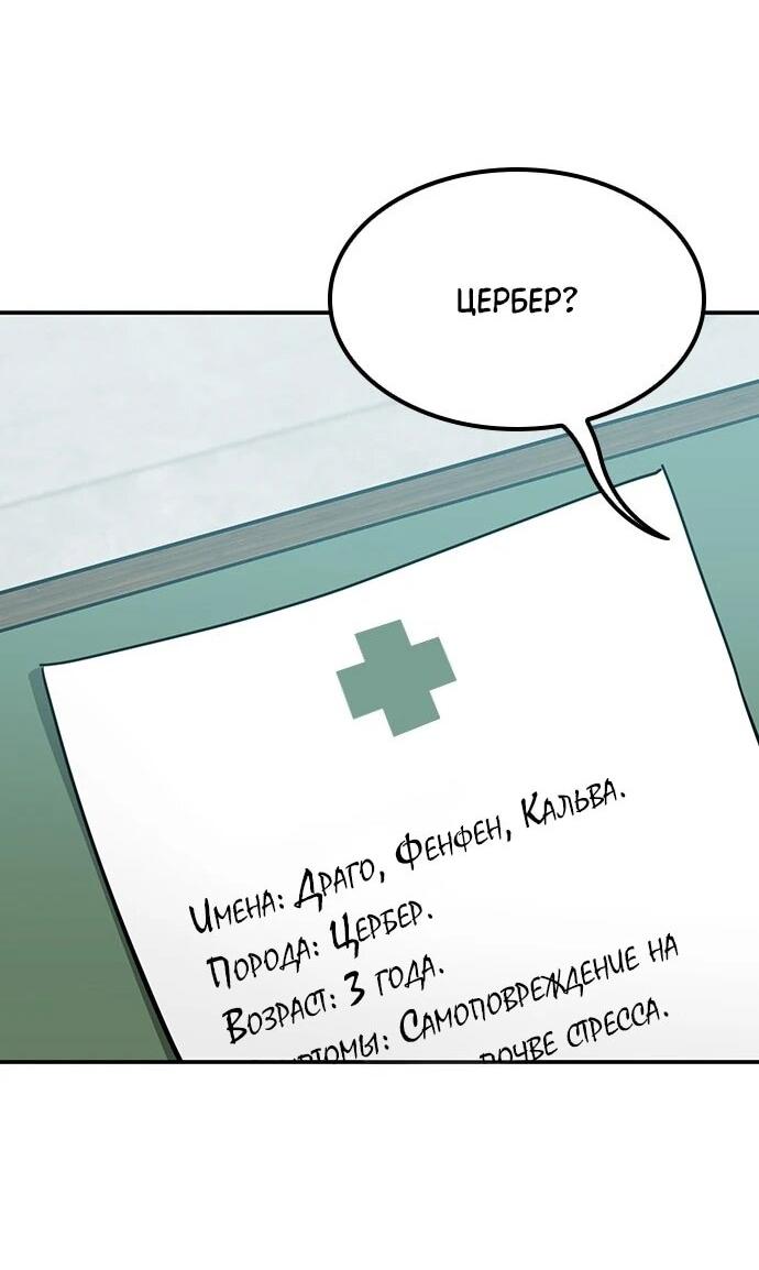 Манга Ким Оджин и странные животные - Глава 43 Страница 68