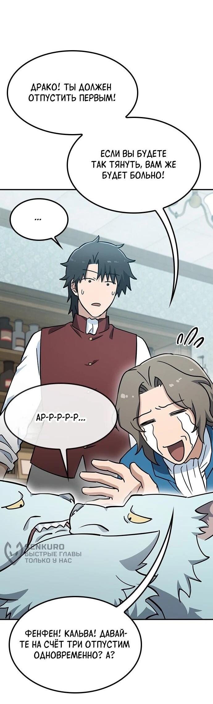 Манга Ким Оджин и странные животные - Глава 43 Страница 74