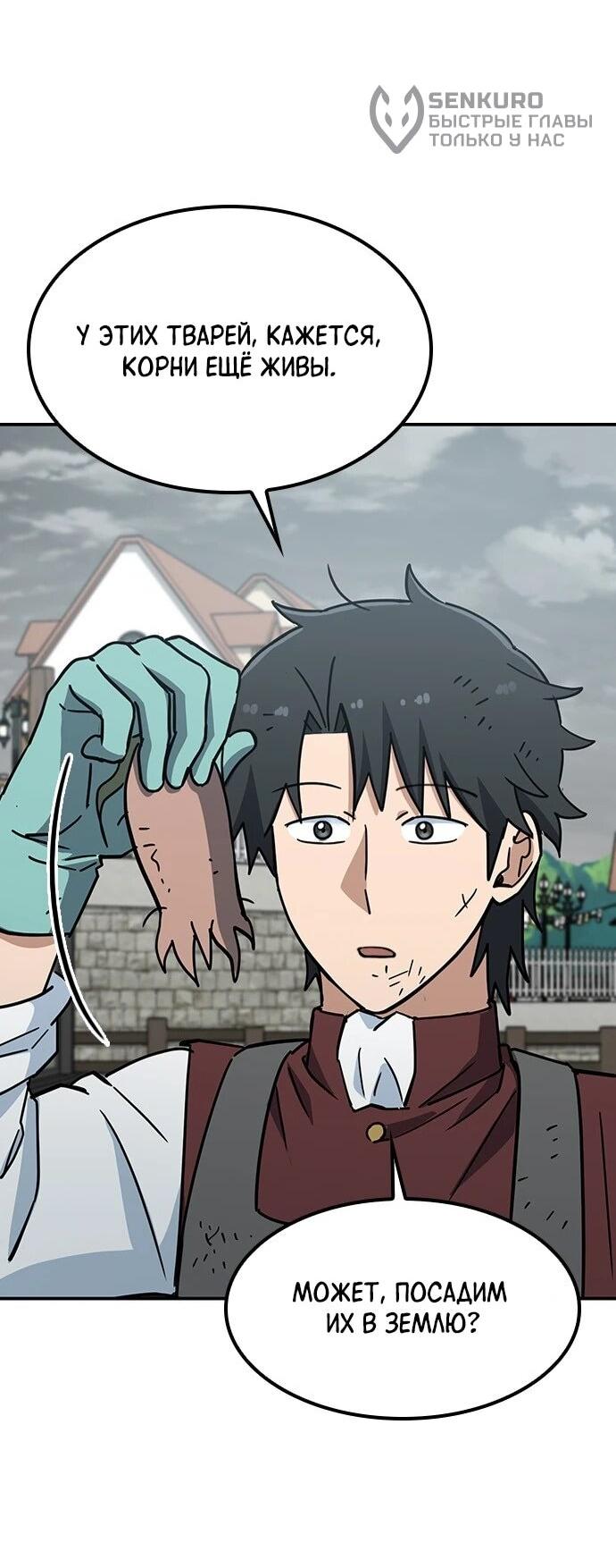 Манга Ким Оджин и странные животные - Глава 43 Страница 18