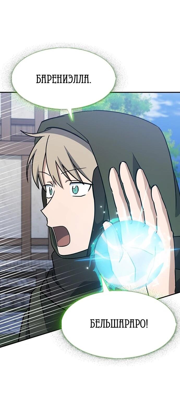 Манга Ким Оджин и странные животные - Глава 43 Страница 4