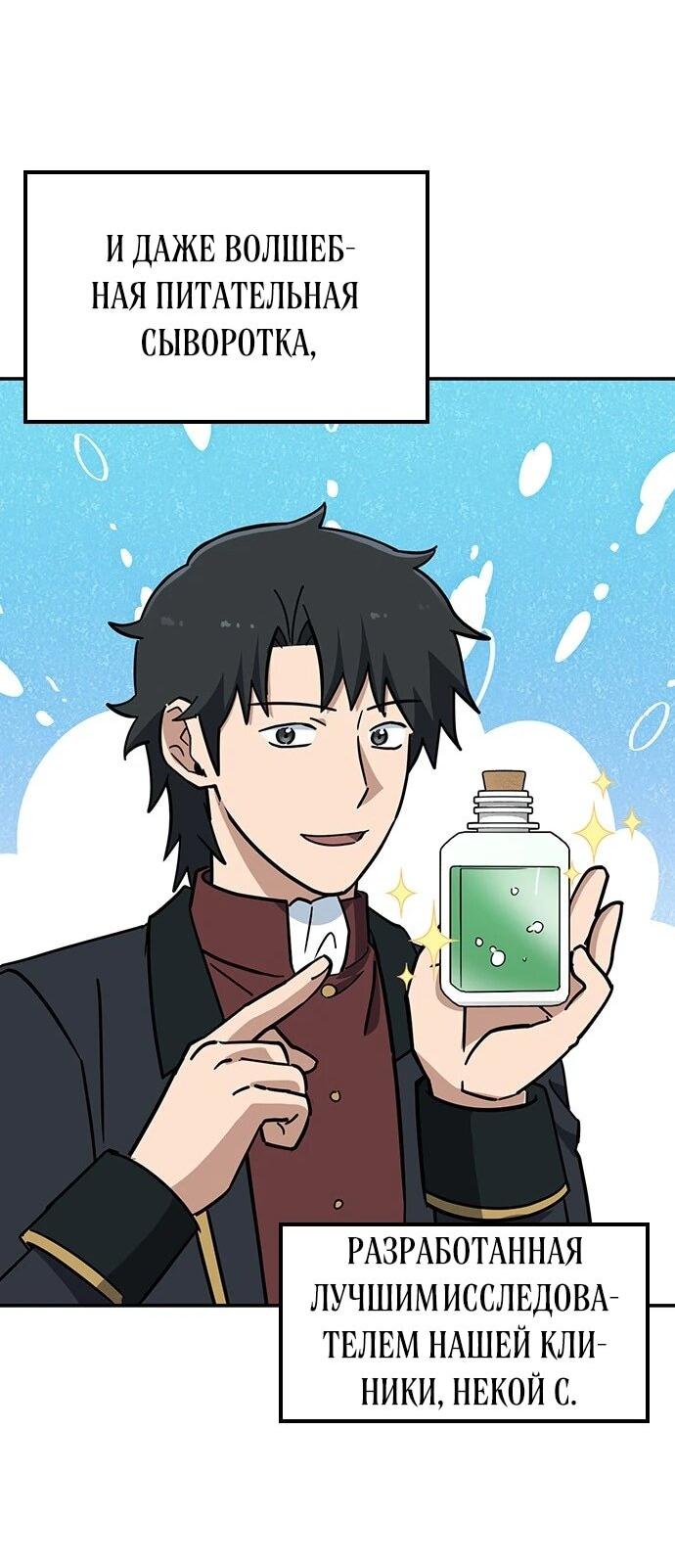 Манга Ким Оджин и странные животные - Глава 43 Страница 25