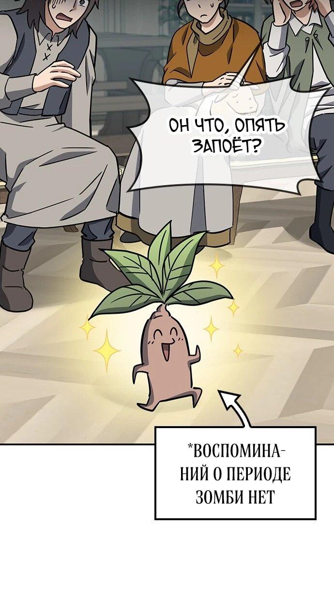 Манга Ким Оджин и странные животные - Глава 43 Страница 64