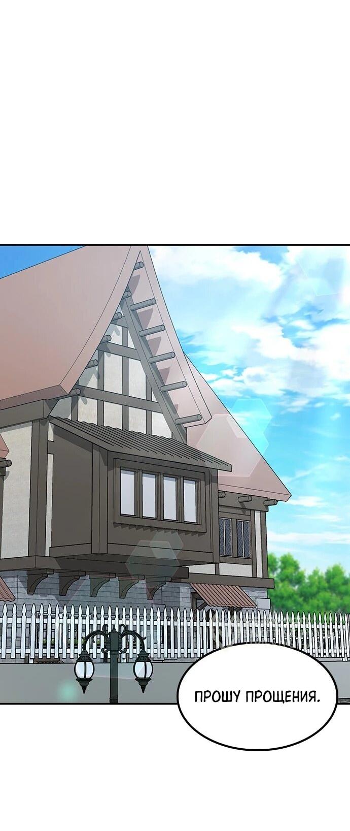 Манга Ким Оджин и странные животные - Глава 43 Страница 36