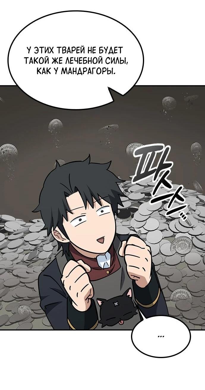 Манга Ким Оджин и странные животные - Глава 43 Страница 29