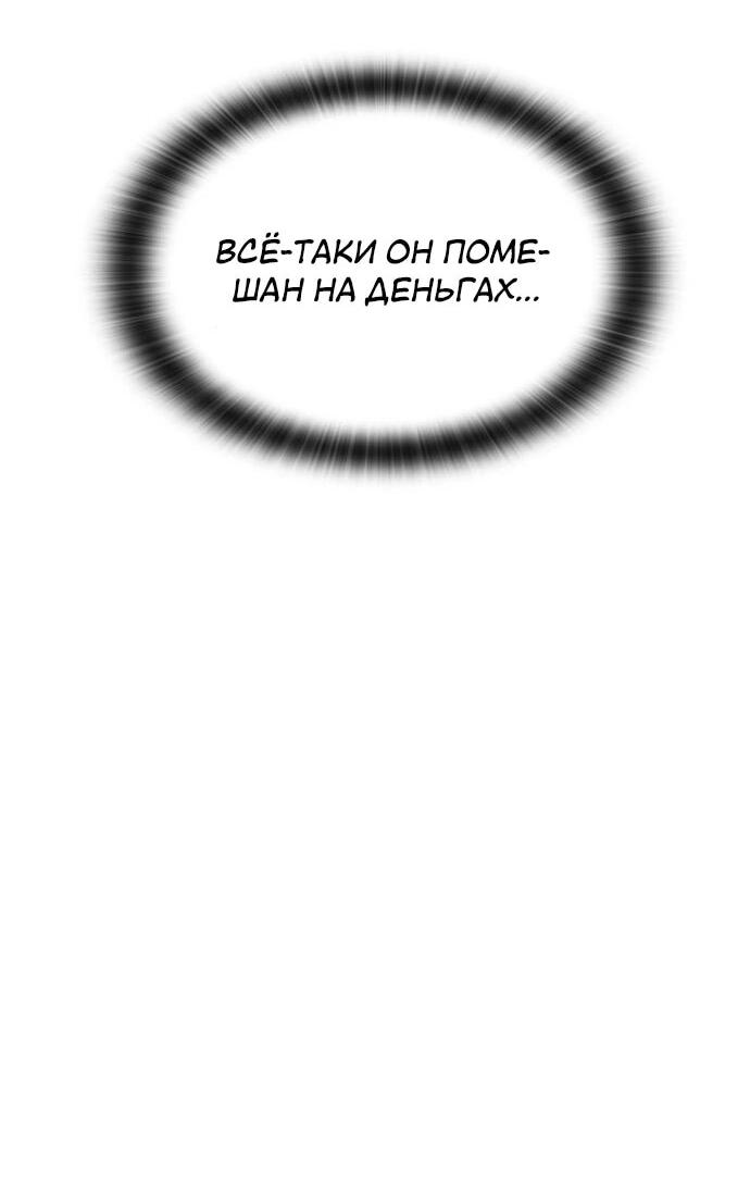 Манга Ким Оджин и странные животные - Глава 43 Страница 60