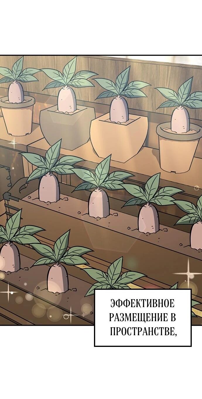 Манга Ким Оджин и странные животные - Глава 43 Страница 24