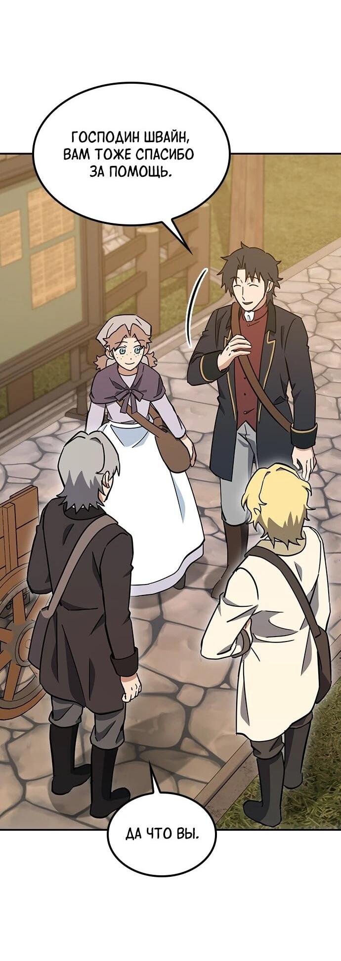 Манга Ким Оджин и странные животные - Глава 43 Страница 43