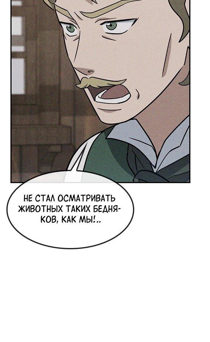 Манга Ким Оджин и странные животные - Глава 43 Страница 34