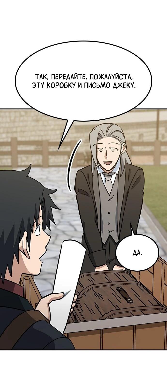 Манга Ким Оджин и странные животные - Глава 43 Страница 54