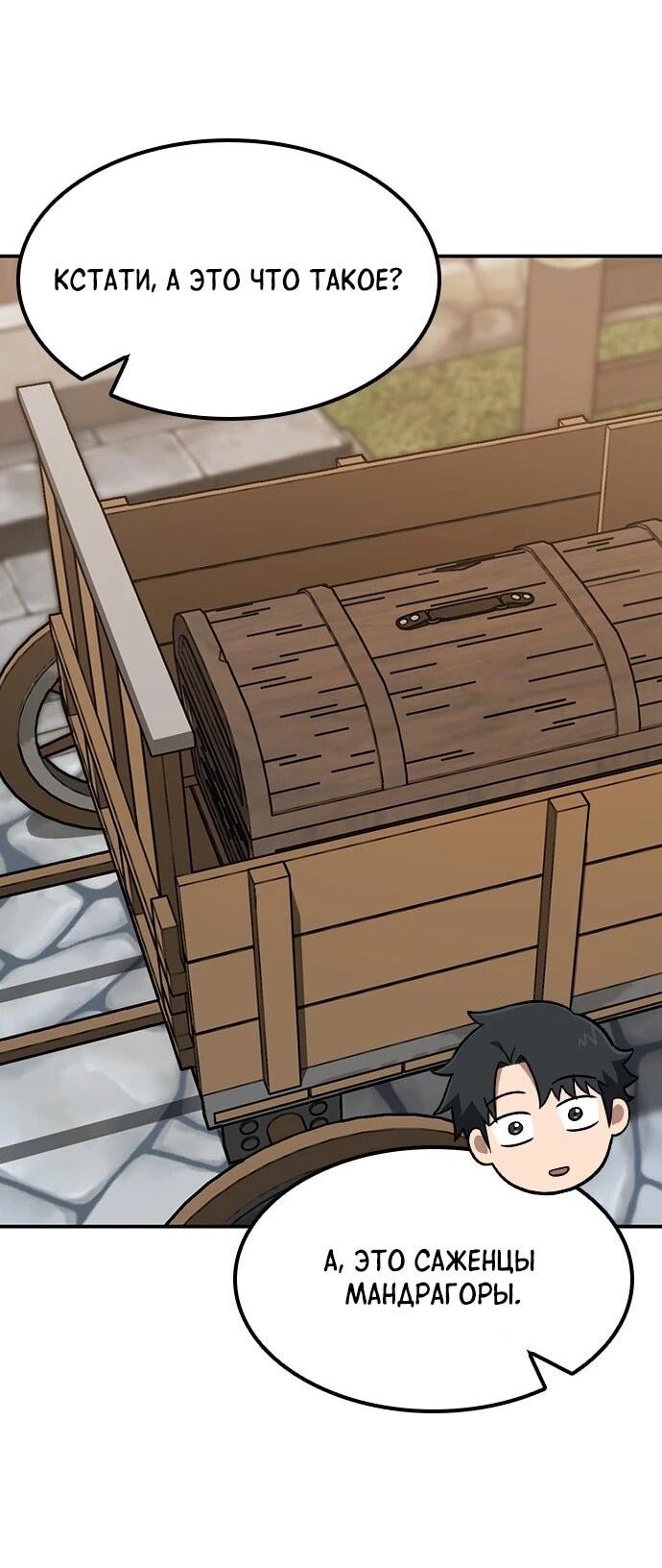 Манга Ким Оджин и странные животные - Глава 43 Страница 50