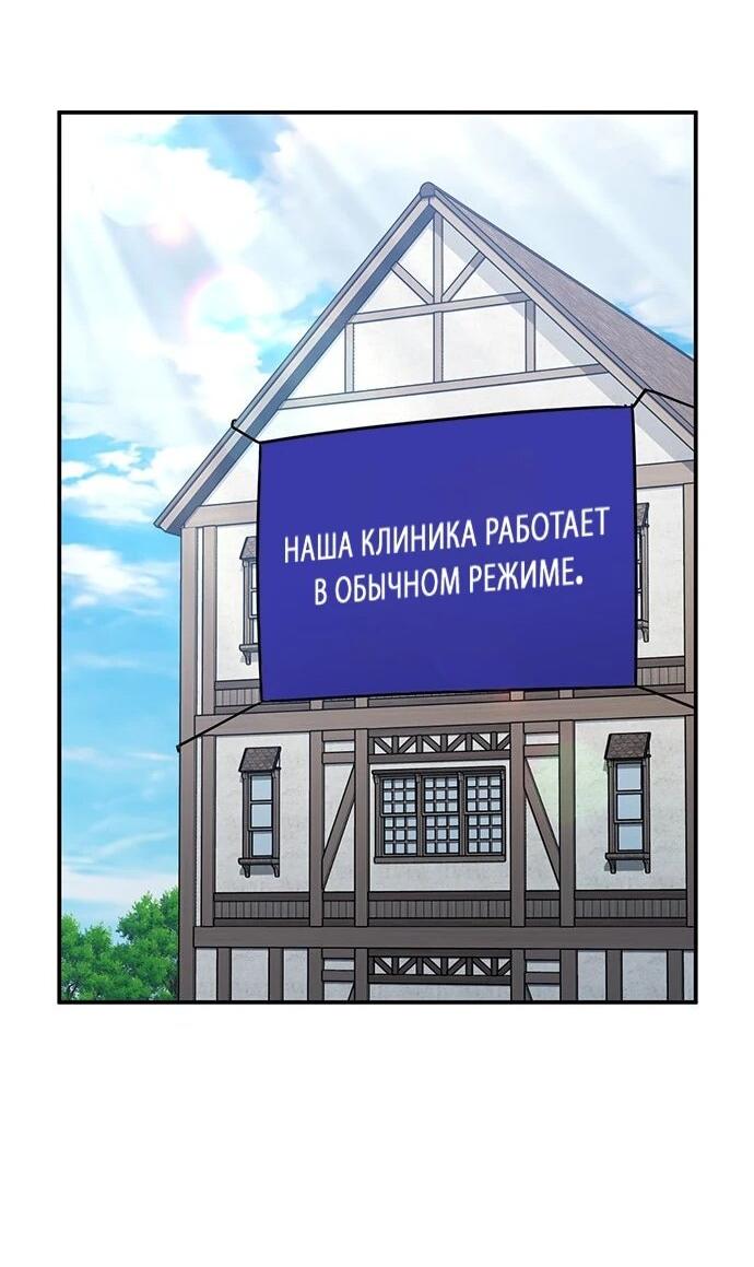 Манга Ким Оджин и странные животные - Глава 43 Страница 61