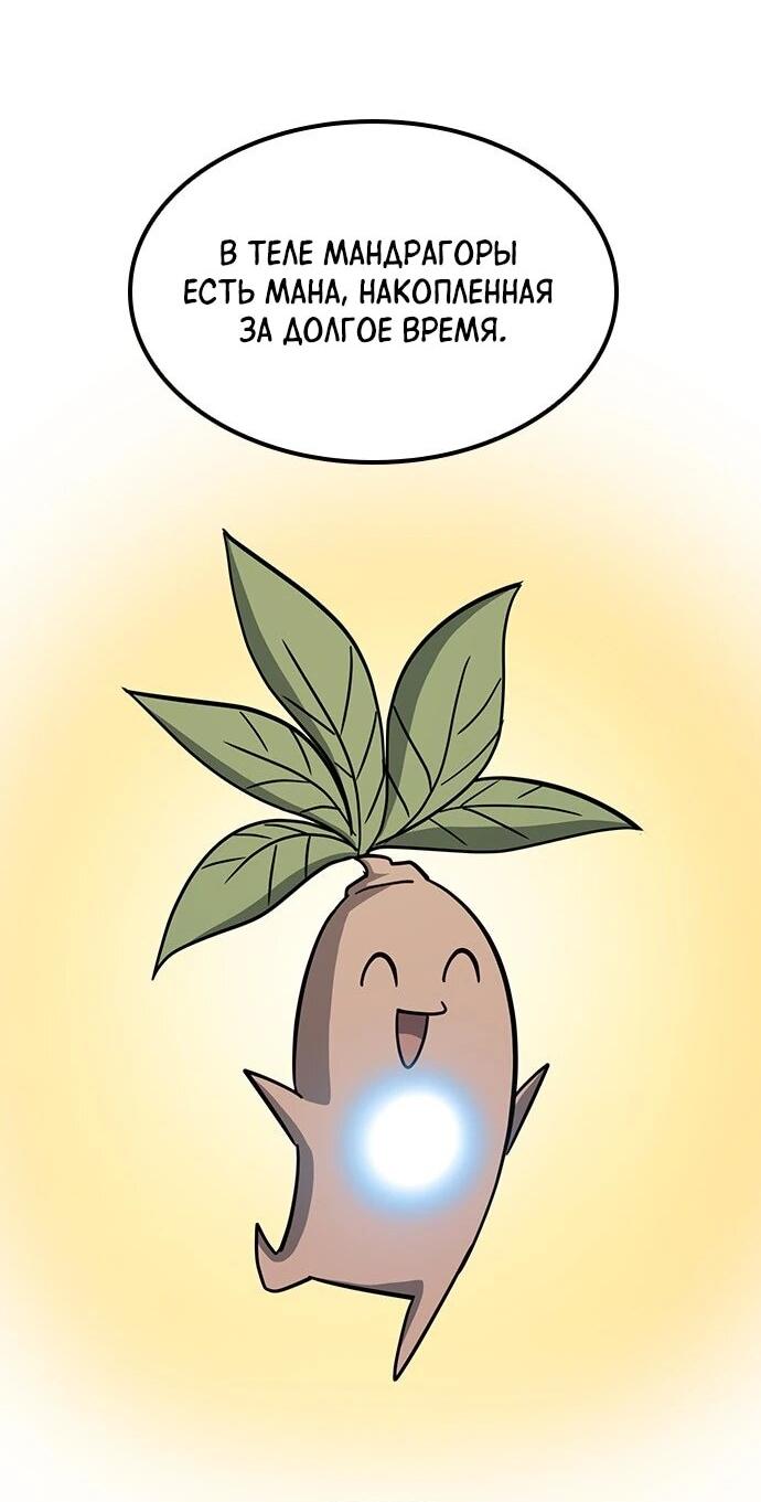 Манга Ким Оджин и странные животные - Глава 43 Страница 30