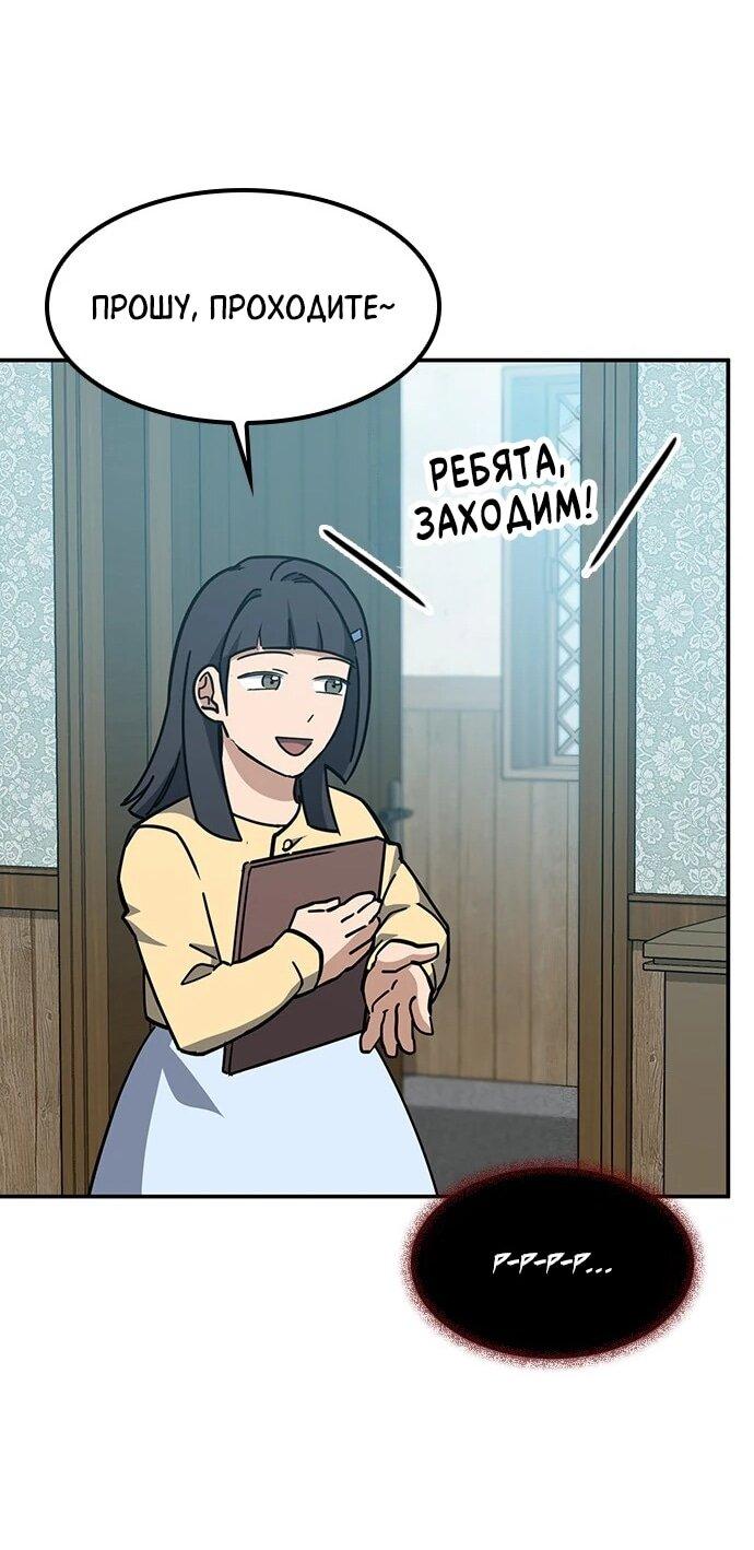 Манга Ким Оджин и странные животные - Глава 43 Страница 71