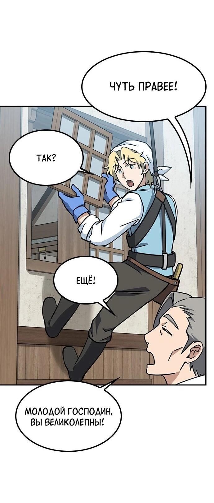 Манга Ким Оджин и странные животные - Глава 43 Страница 62