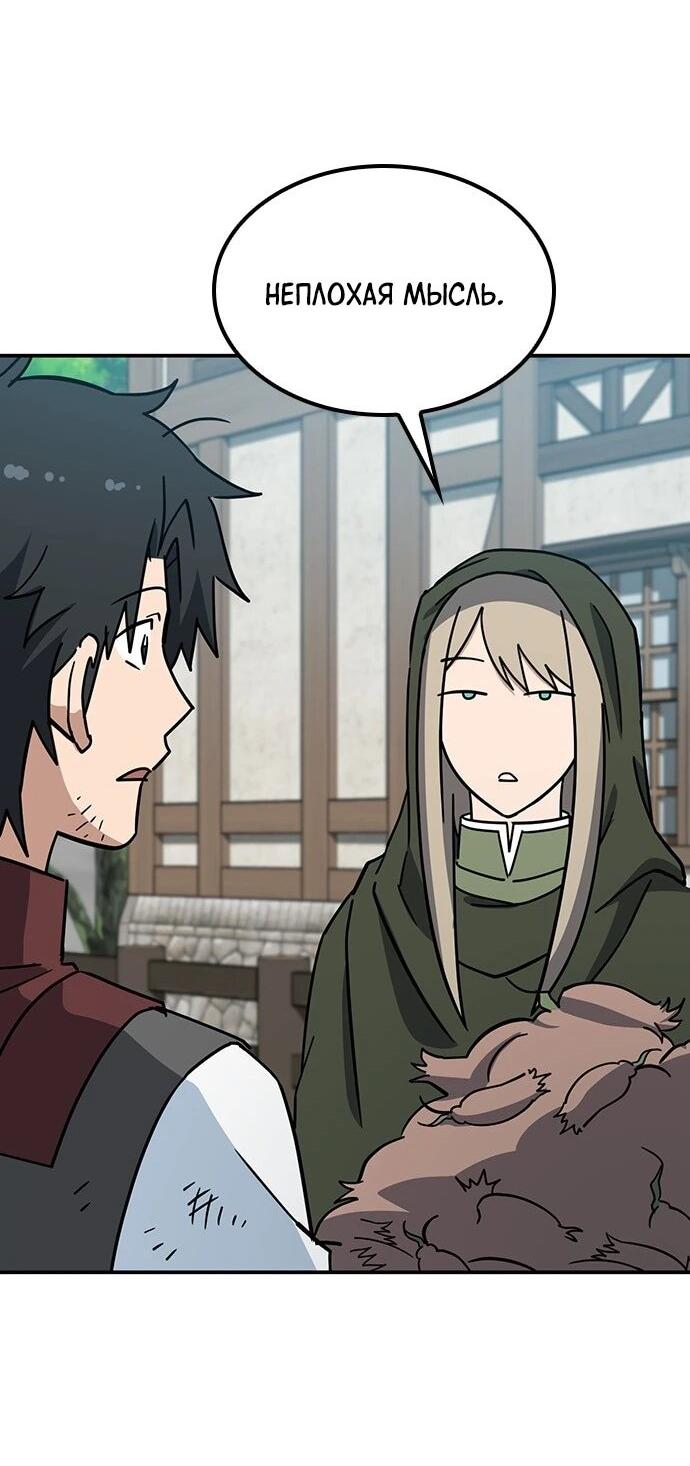 Манга Ким Оджин и странные животные - Глава 43 Страница 19